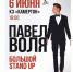 img-20200215-wa0010 - News-Kmv.ru
